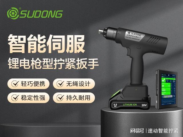 高评分厂家汇总：智能螺丝刀厂家实力盘点与选购指引(图2)