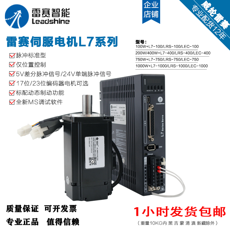 雷赛智能伺服电机ACM高压系列-深圳南博万(图2)