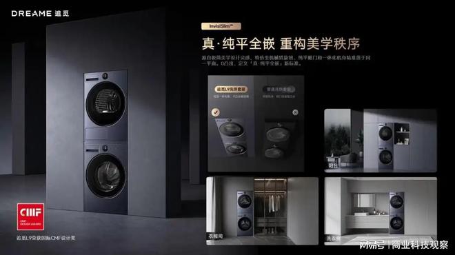 全球超4200万家庭选择！追觅携春晚IP深化“科技普惠”全球布局(图3)