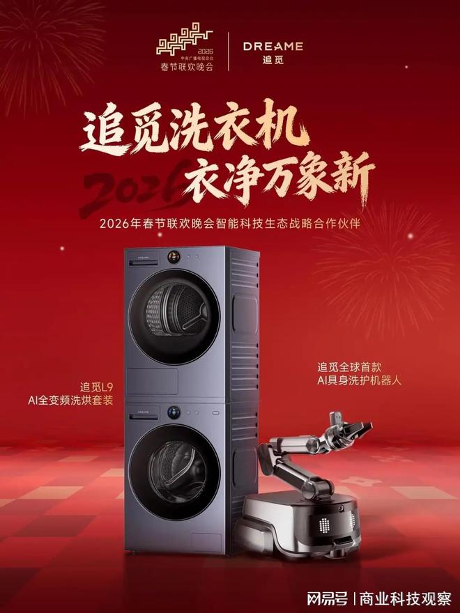 全球超4200万家庭选择！追