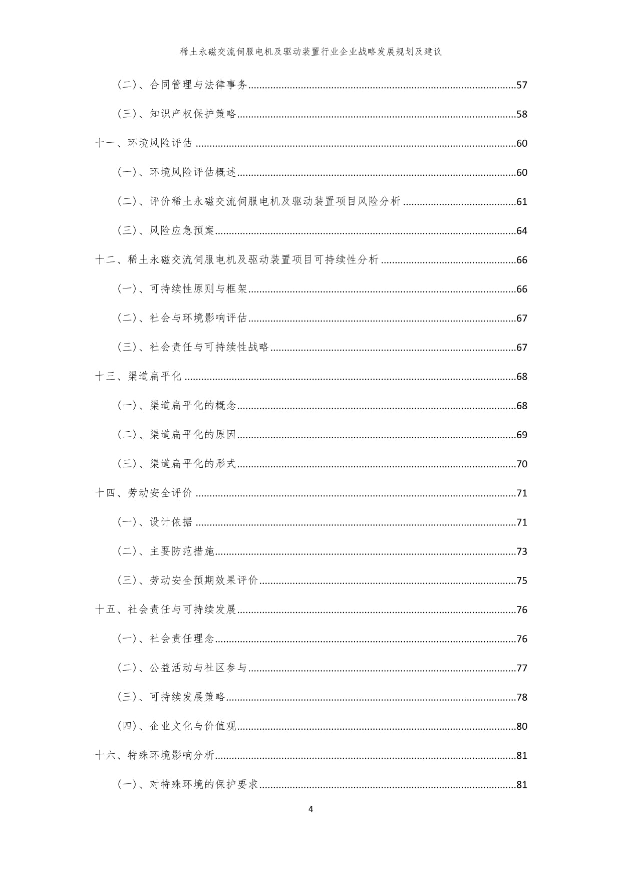 2025年57亿元人形机器人订单都卖给了谁？