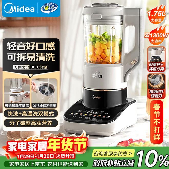 2026年隔音破壁机买哪个牌子好？这6款静音不糊底内行人都在买(图5)