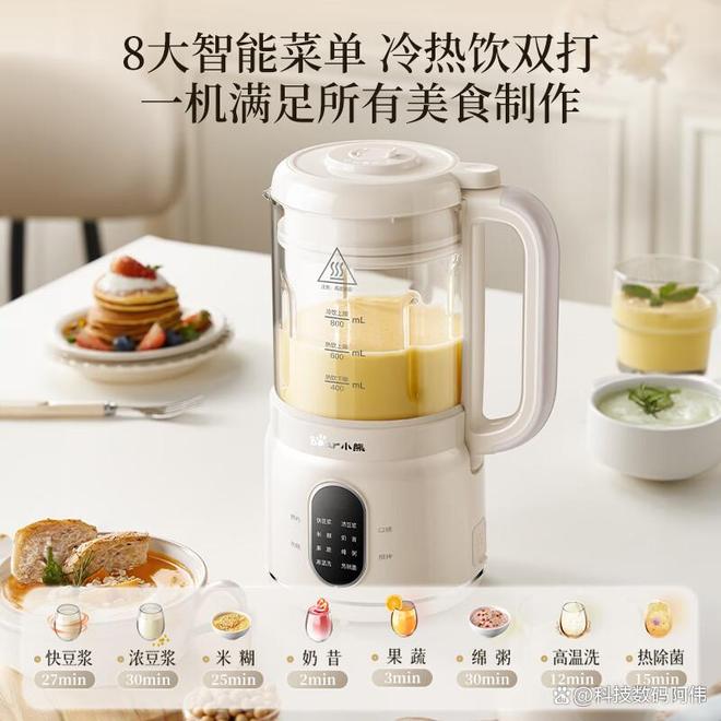 2026年隔音破壁机买哪个牌子好？这6款静音不糊底内行人都在买(图10)