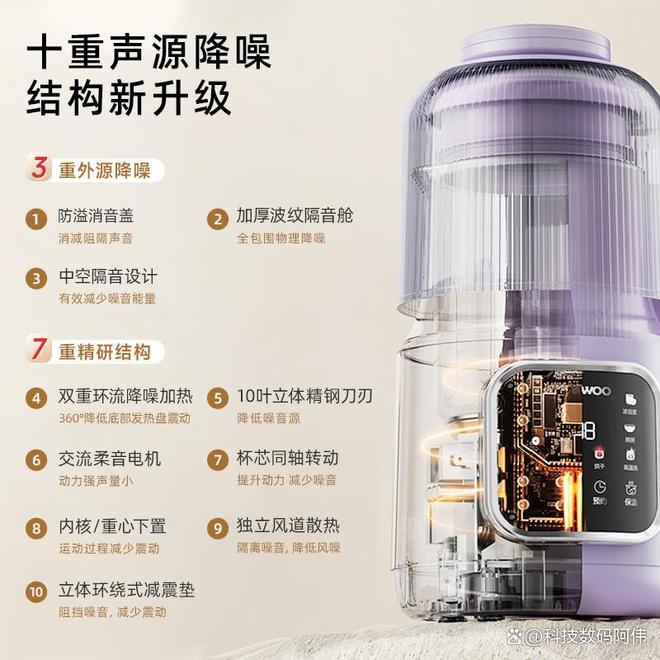 2026年隔音破壁机买哪个牌子好？这6款静音不糊底内行人都在买(图8)