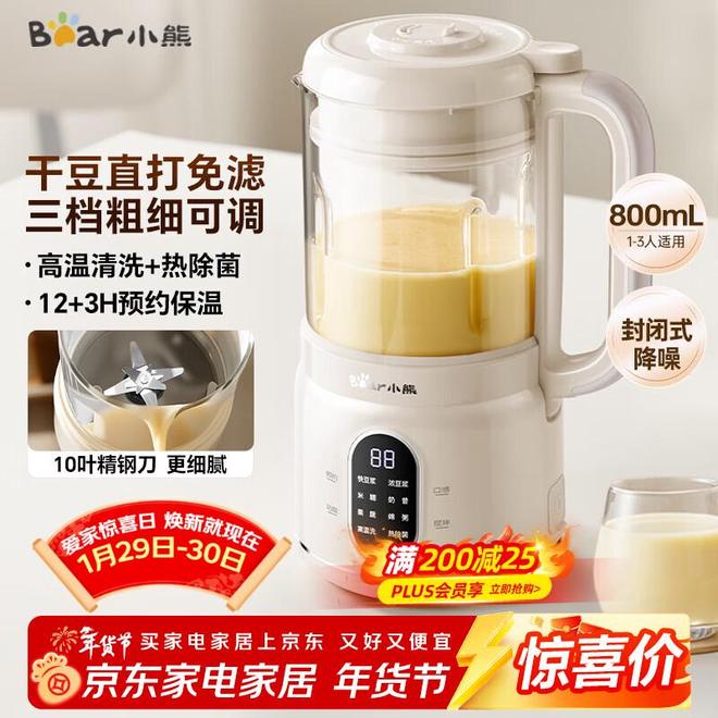 2026年隔音破壁机买哪个牌子好？这6款静音不糊底内行人都在买(图11)