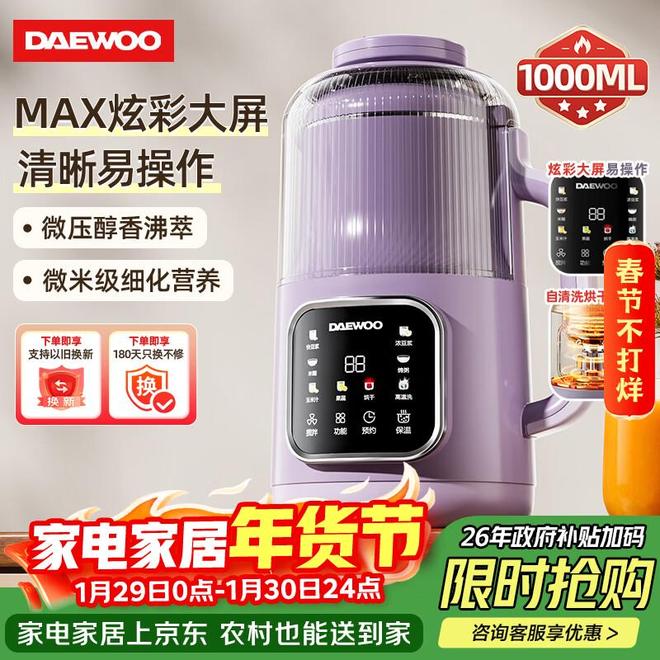 2026年隔音破壁机买哪个牌子好？这6款静音不糊底内行人都在买(图9)