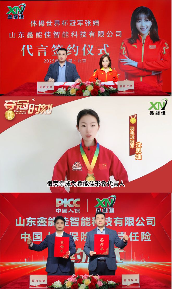 山东鑫能佳携手OTTTV荣耀登陆山东卫视辽宁卫视2026年春晚(图3)