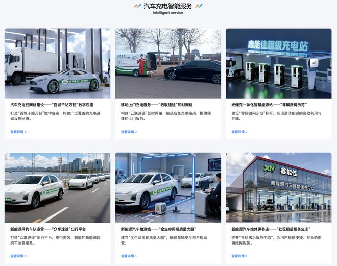 山东鑫能佳携手OTTTV荣耀登陆山东卫视辽宁卫视2026年春晚(图5)