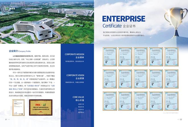 山东鑫能佳携手OTTTV荣耀登陆山东卫视辽宁卫视2026年春晚(图4)