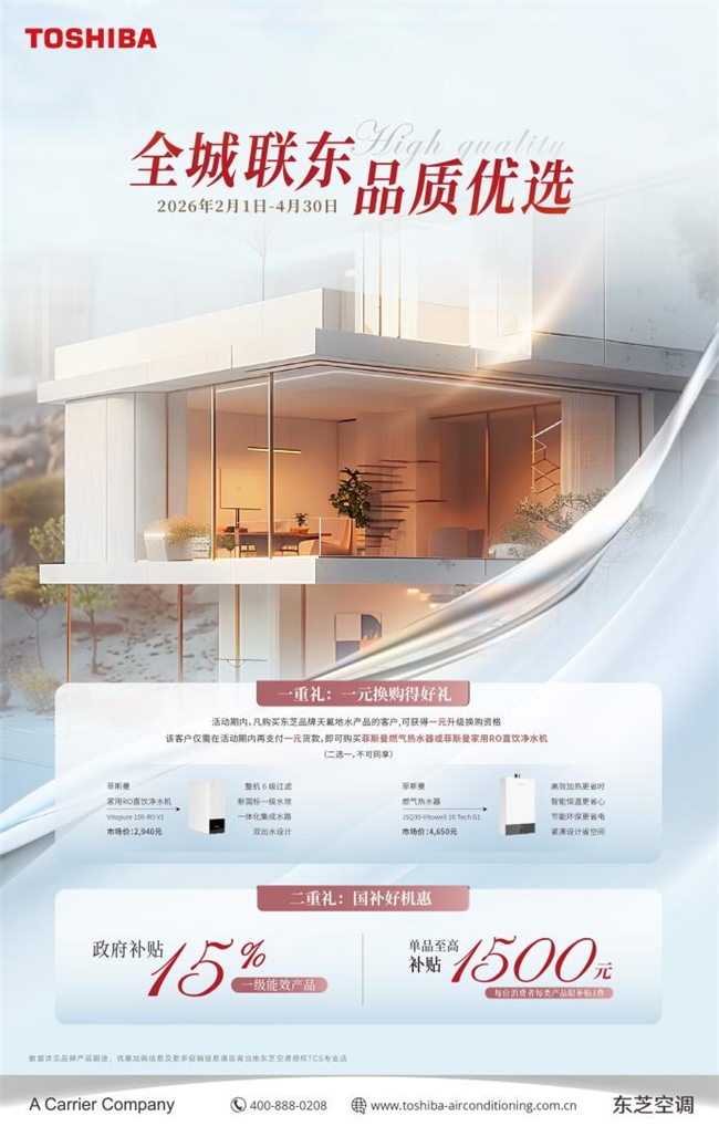 金三银四装修季选择东芝中央空调把家打造成自己的理想型(图4)