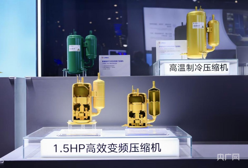 中国制冷展在京举办 格力三大领域硬核亮剑(图6)
