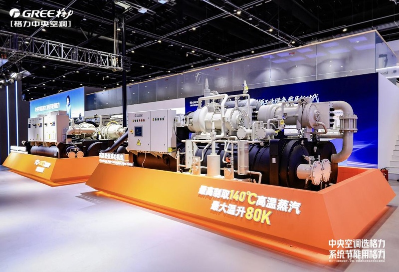 中国制冷展在京举办 格力三大领域硬核亮剑(图3)