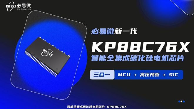 化繁为简必易微推出新一代智能