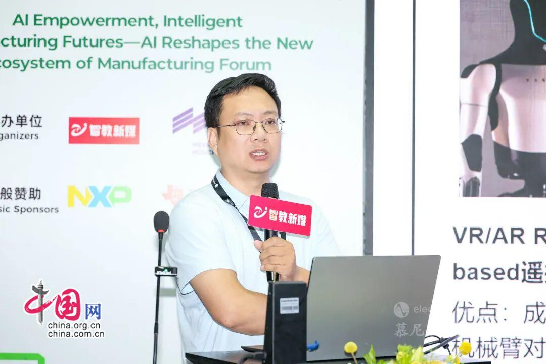 AI赋能智造未来丨人工智能重塑制造业新生态论坛举办(图3)