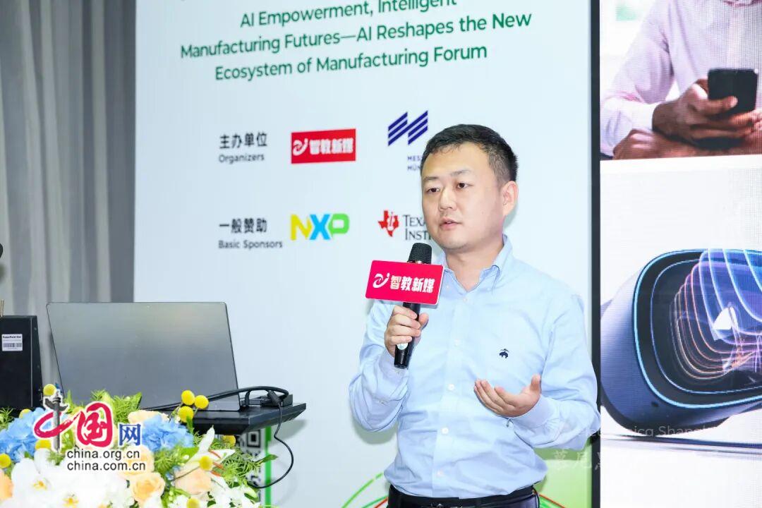 AI赋能智造未来丨人工智能重塑制造业新生态论坛举办(图5)