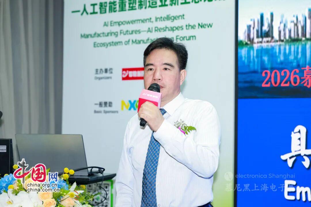 AI赋能智造未来丨人工智能重塑制造业新生态论坛举办(图7)