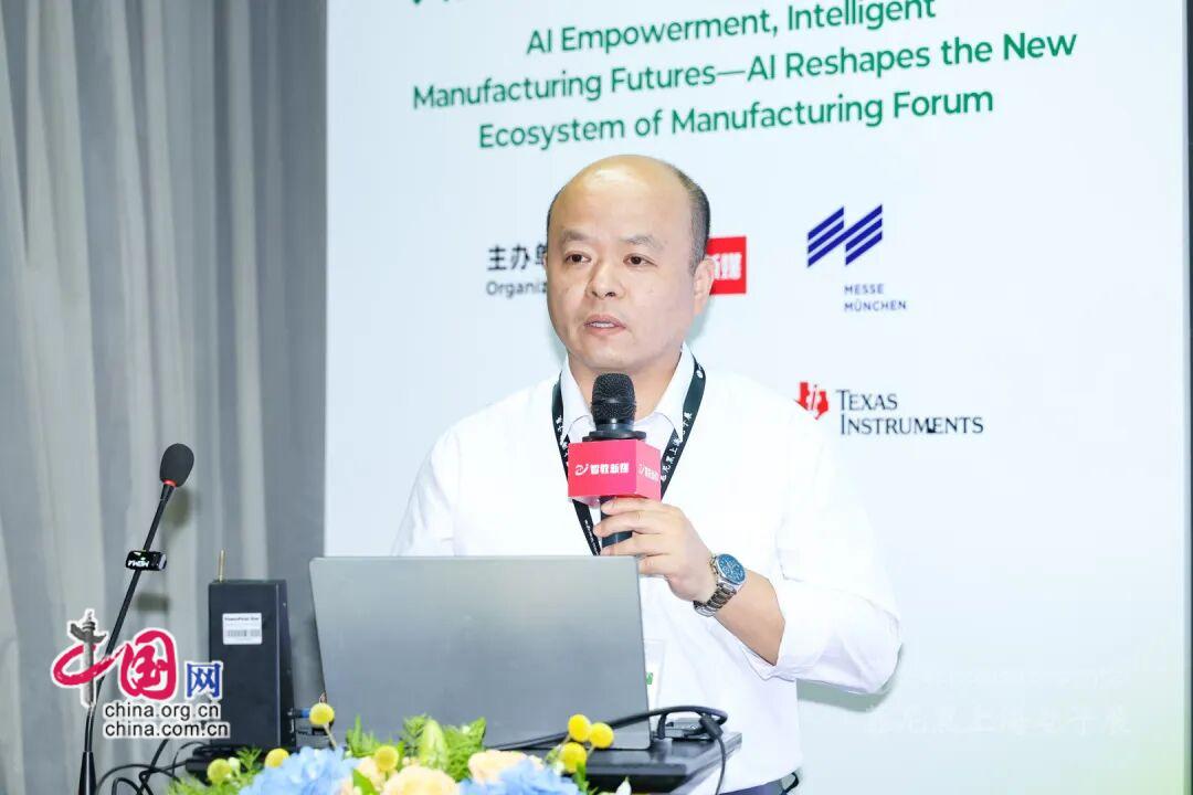 AI赋能智造未来丨人工智能重塑制造业新生态论坛举办(图6)