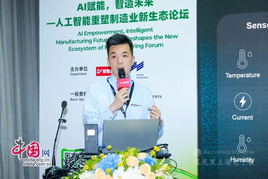 AI赋能智造未来丨人工智能重塑制造业新生态论坛举办(图8)