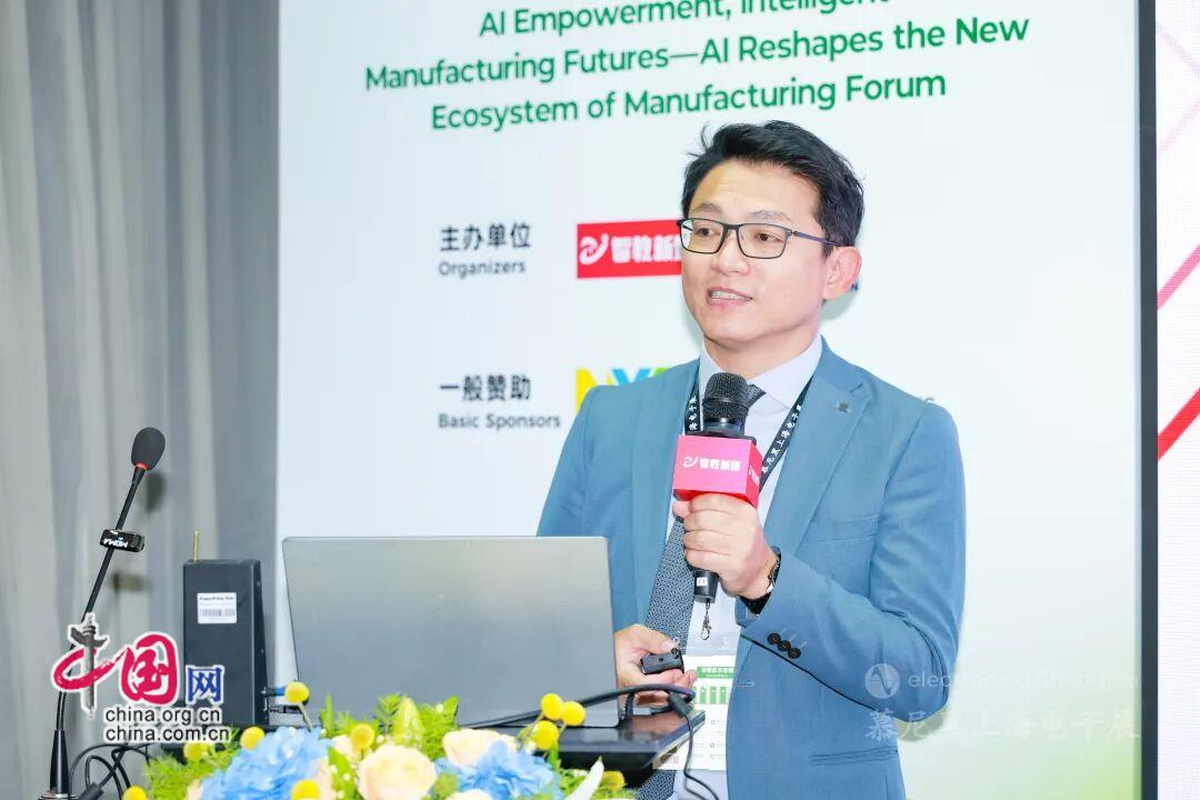 AI赋能智造未来丨人工智能重塑制造业新生态论坛举办(图9)