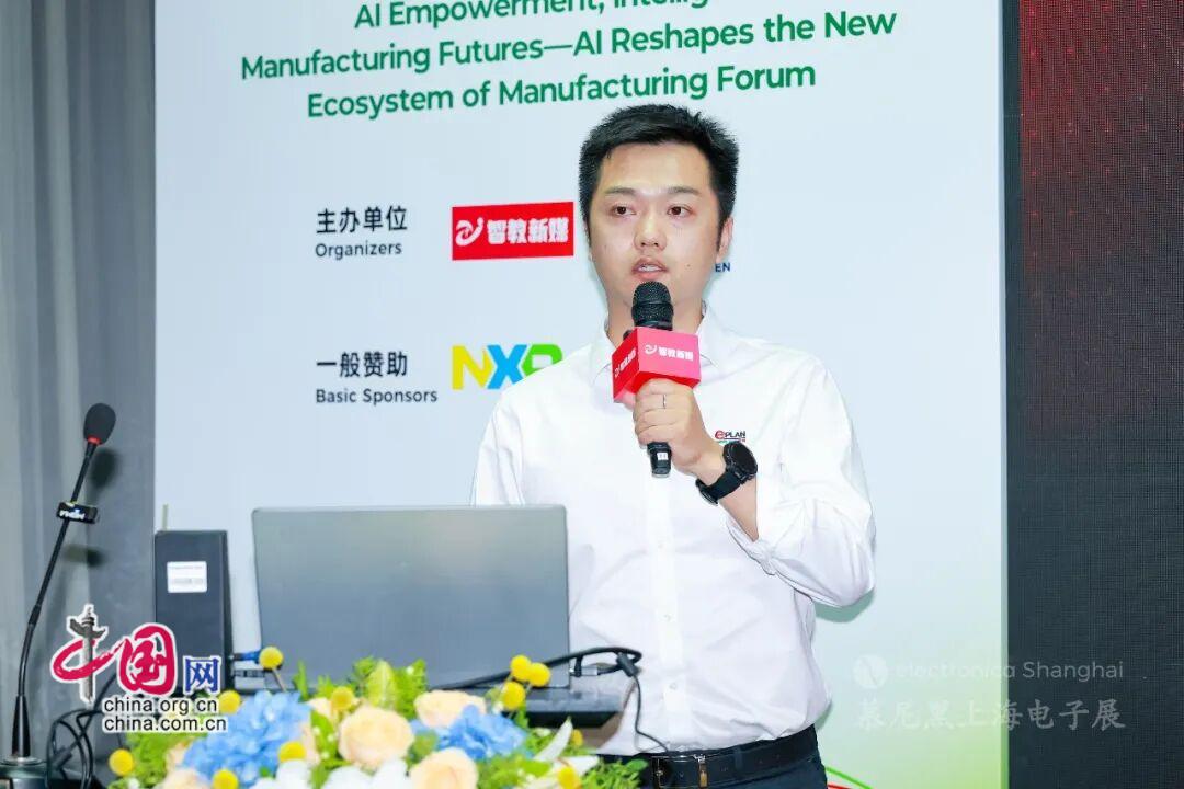 AI赋能智造未来丨人工智能重塑制造业新生态论坛举办(图11)