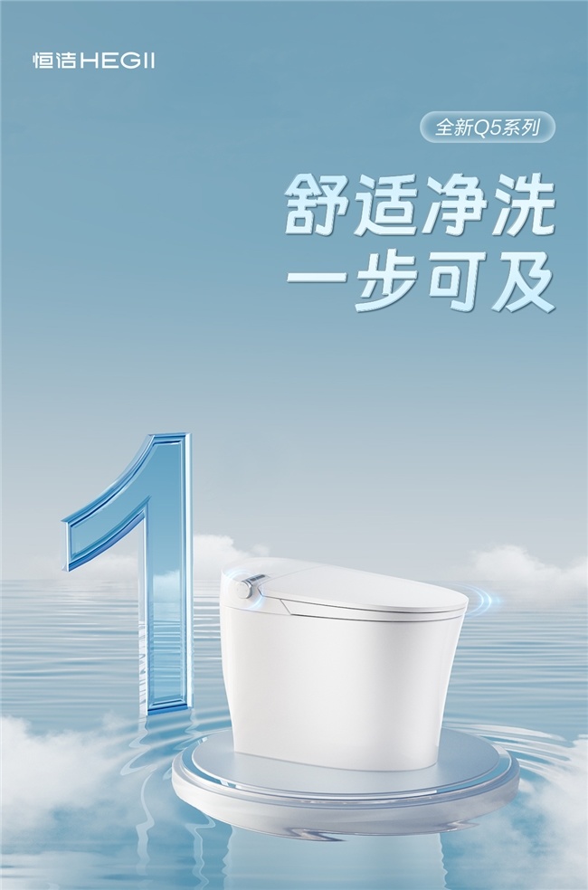国产智能马桶品牌认准恒洁：R9Q5Q3从入门到顶配一站式配齐(图6)