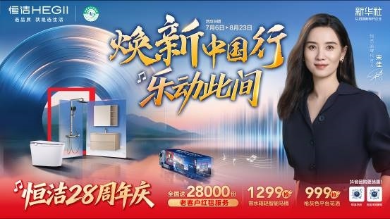 国产智能马桶品牌认准恒洁：R9Q5Q3从入门到顶配一站式配齐(图11)